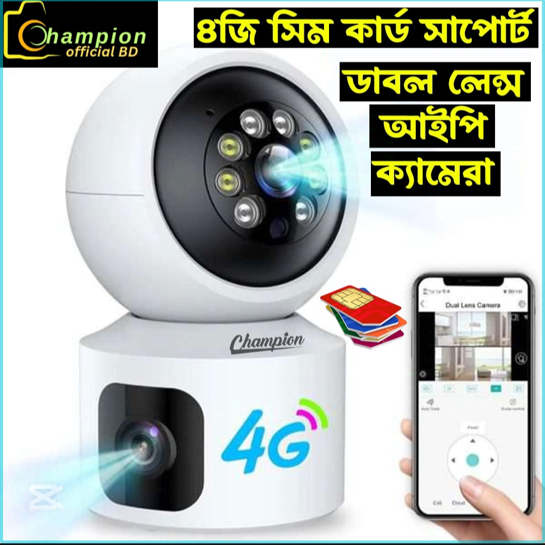 4G SIM Support Champion ip Camera (C10-4G Sim Support Camera)